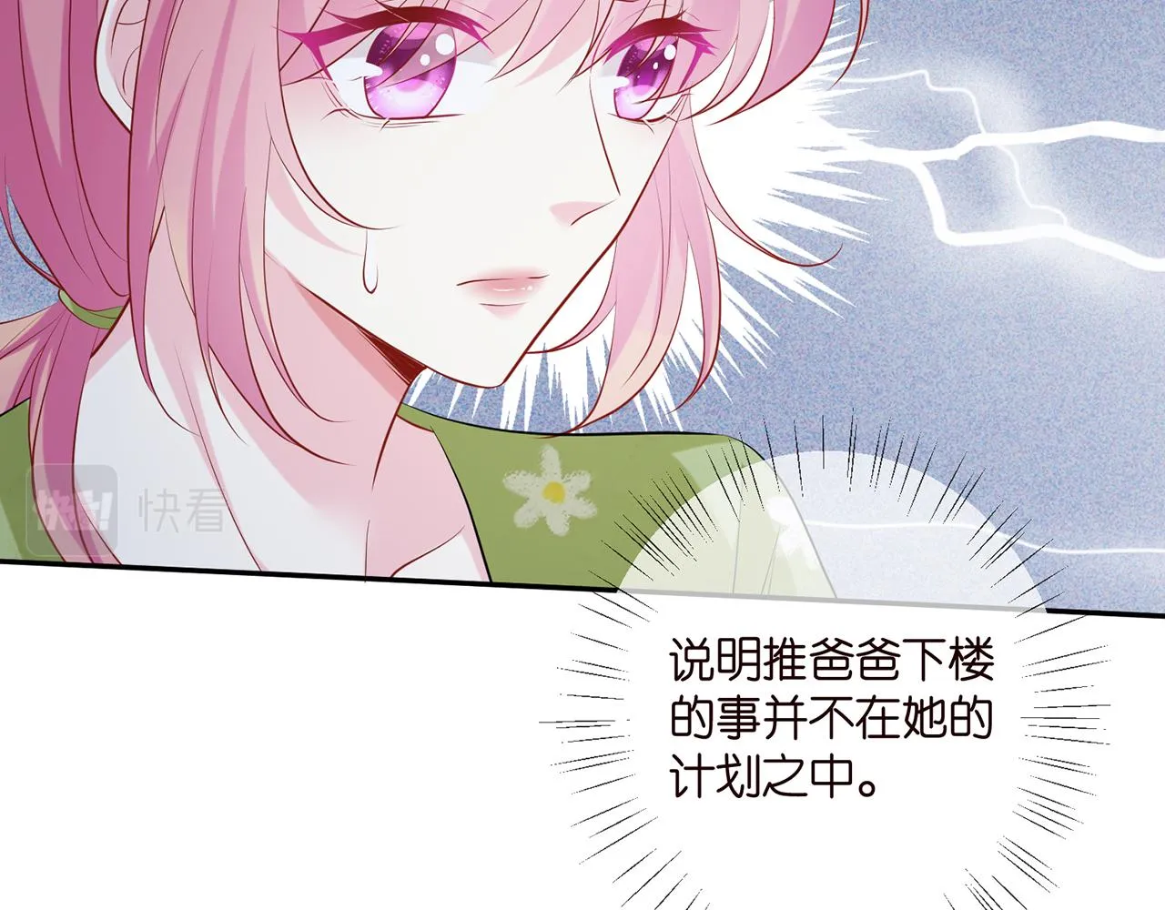 第401 离婚协议 第36页