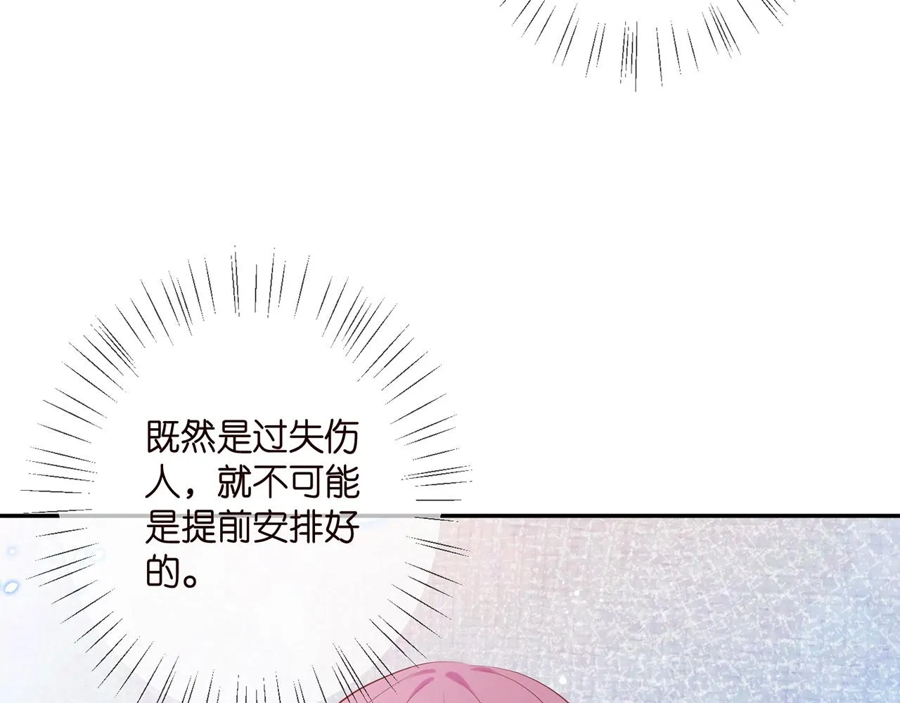第401 离婚协议 第37页