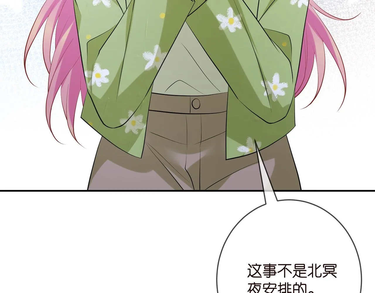 第401 离婚协议 第39页