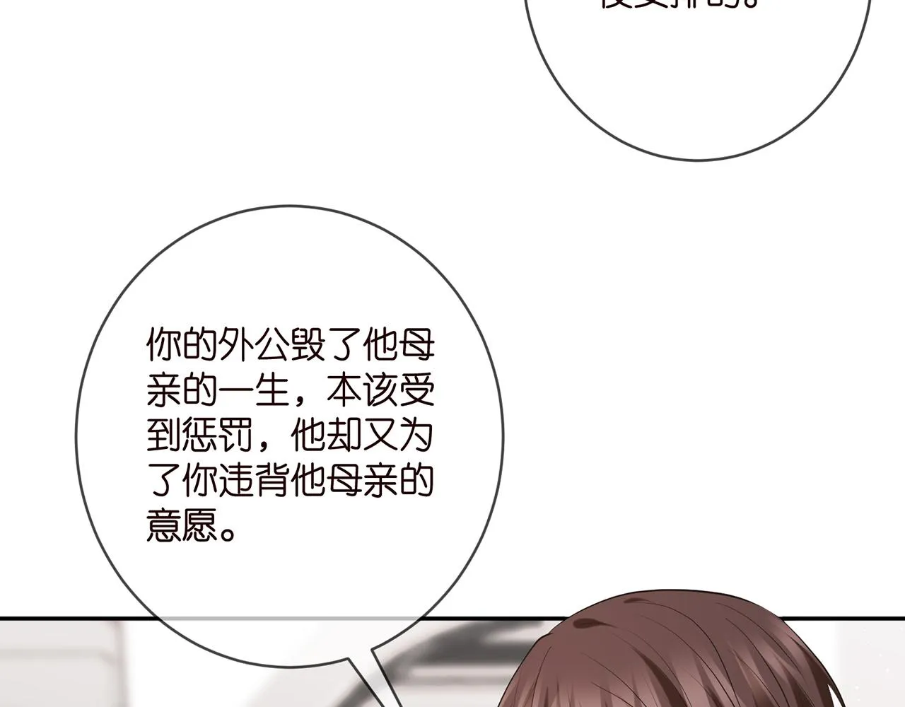 第401 离婚协议 第40页