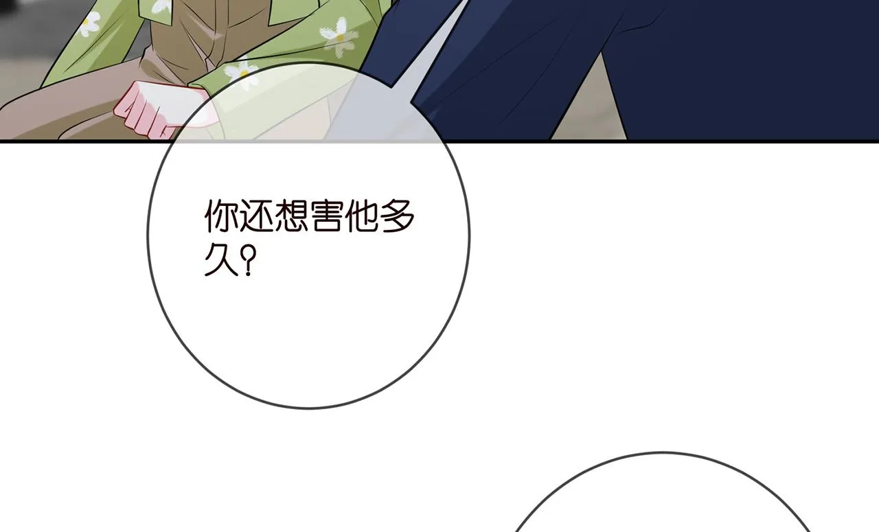 第401 离婚协议 第42页