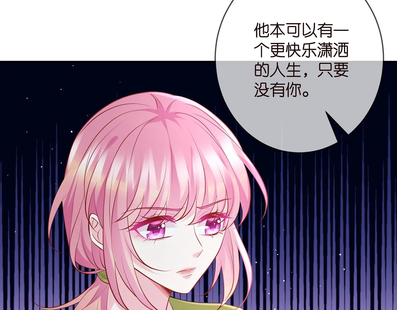 第401 离婚协议 第43页