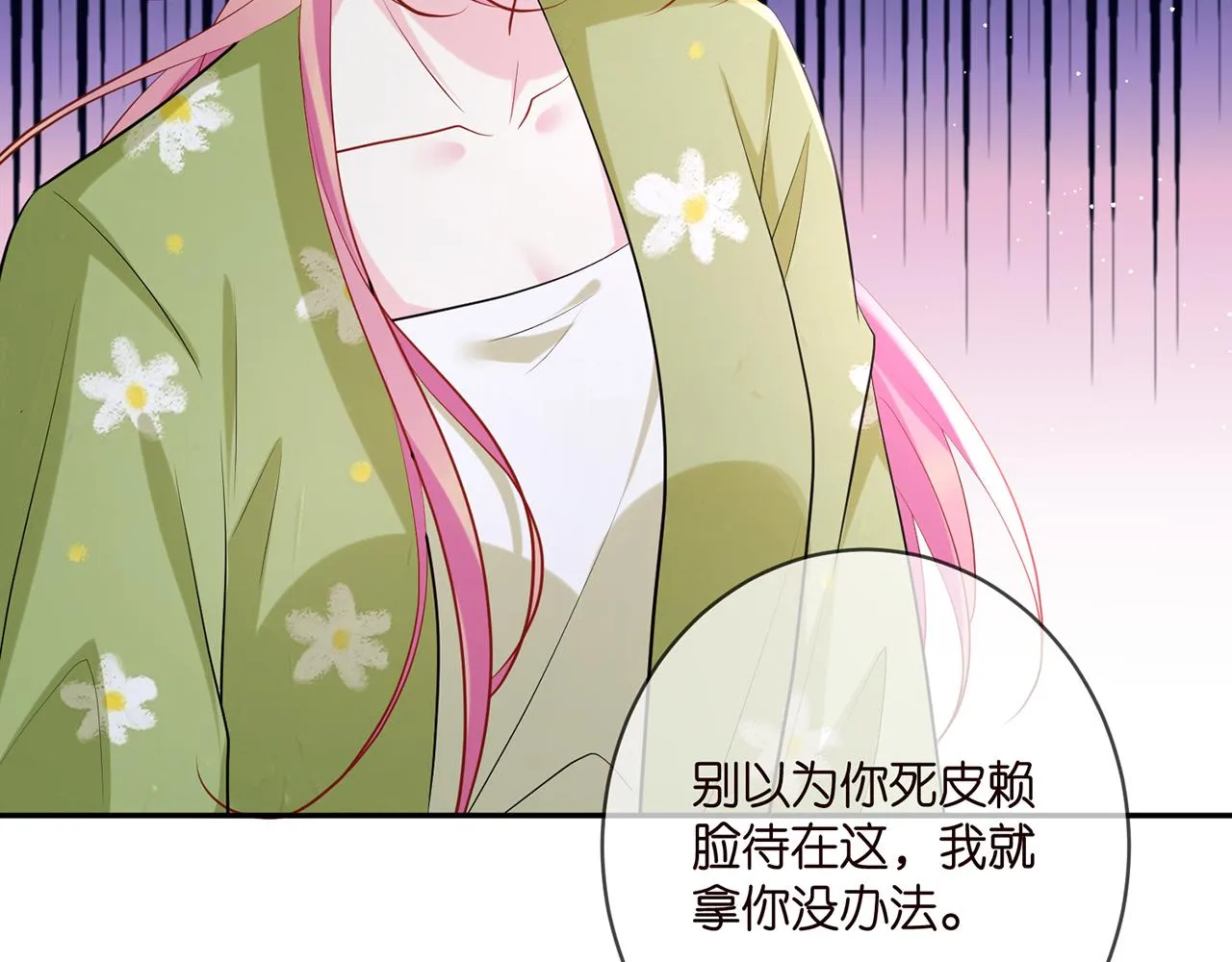 第401 离婚协议 第44页