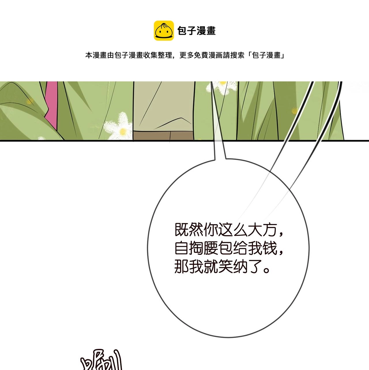 第401 离婚协议 第50页