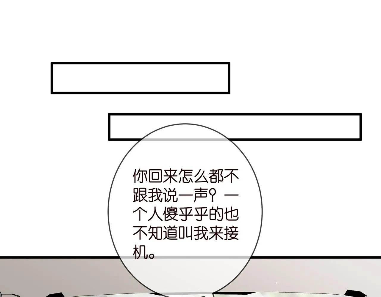 第402 分别的时光 第11页