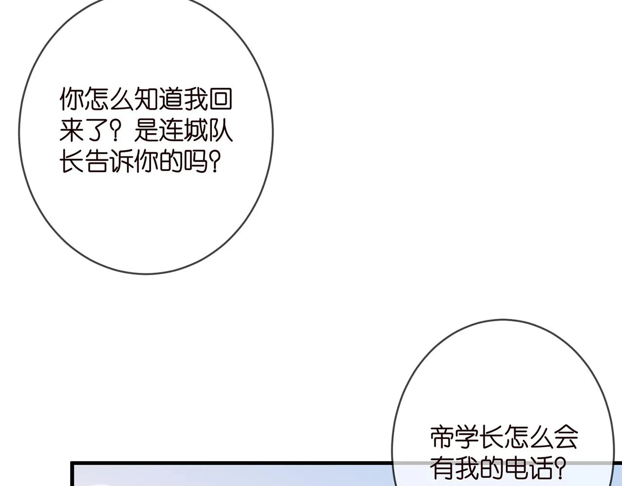 第402 分别的时光 第13页