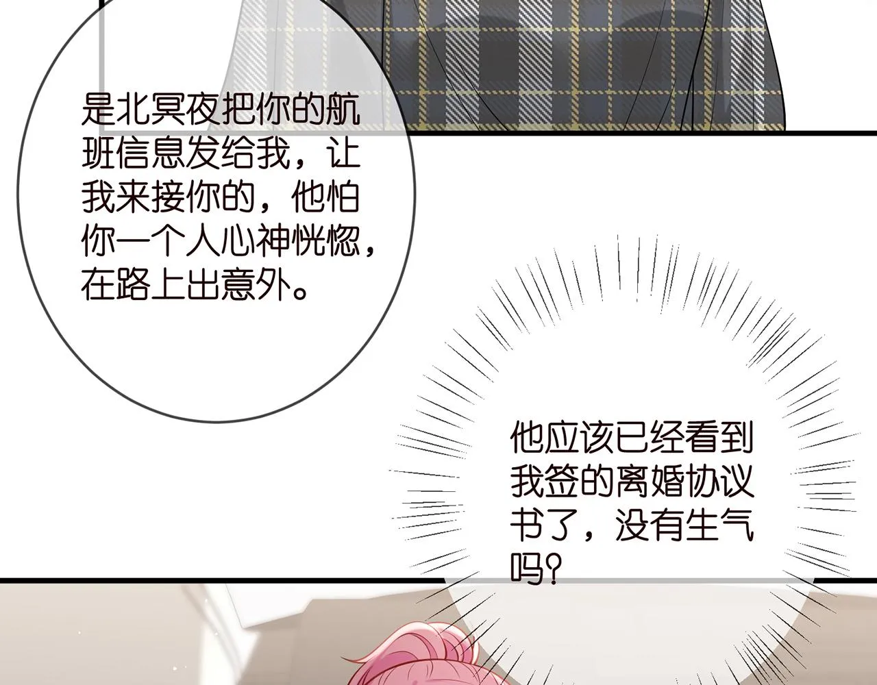 第402 分别的时光 第15页