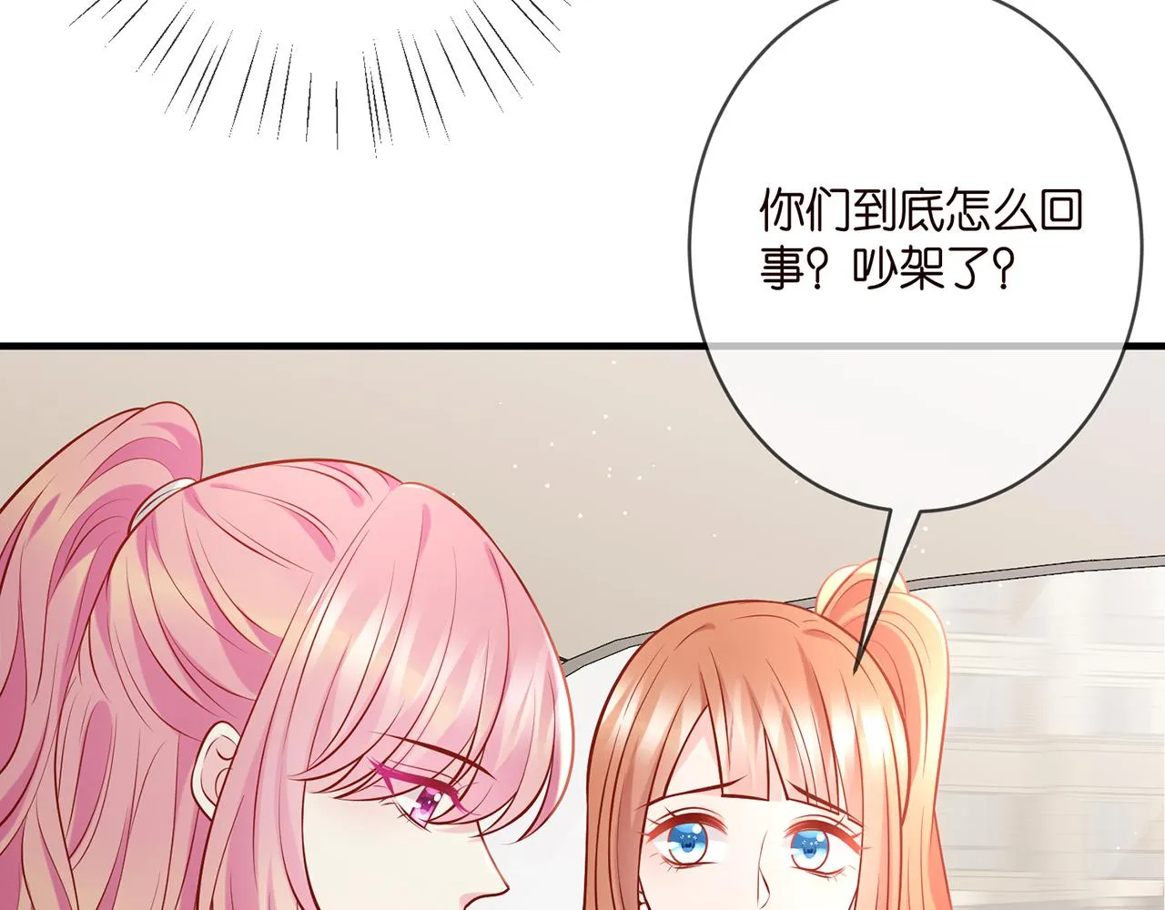 第402 分别的时光 第18页