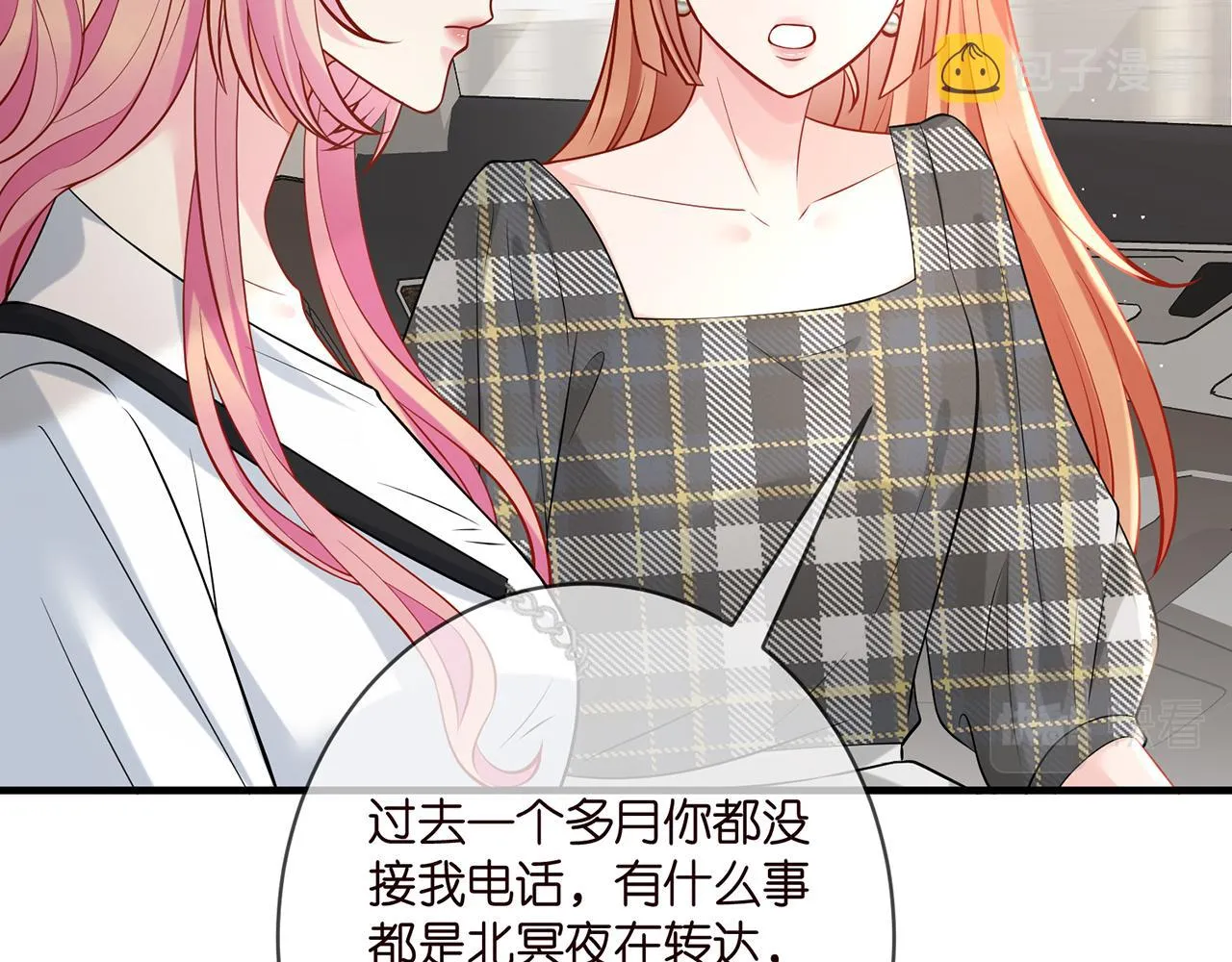 第402 分别的时光 第19页