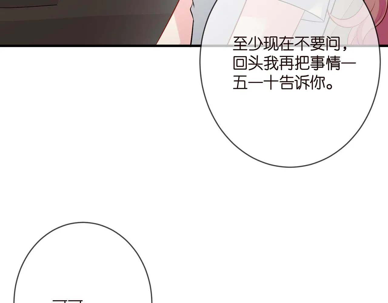 第402 分别的时光 第22页