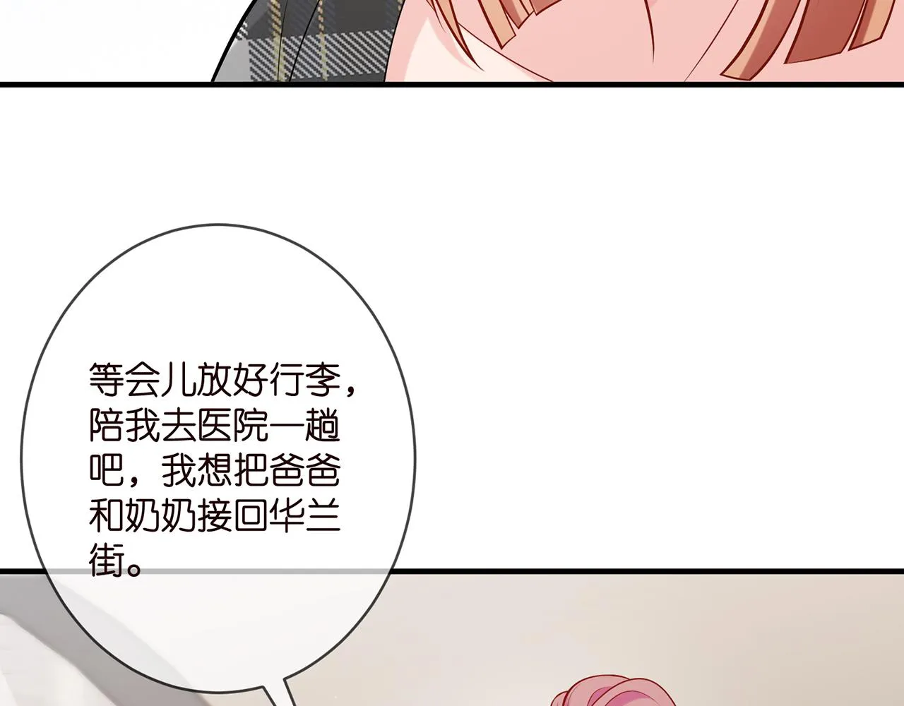 第402 分别的时光 第24页
