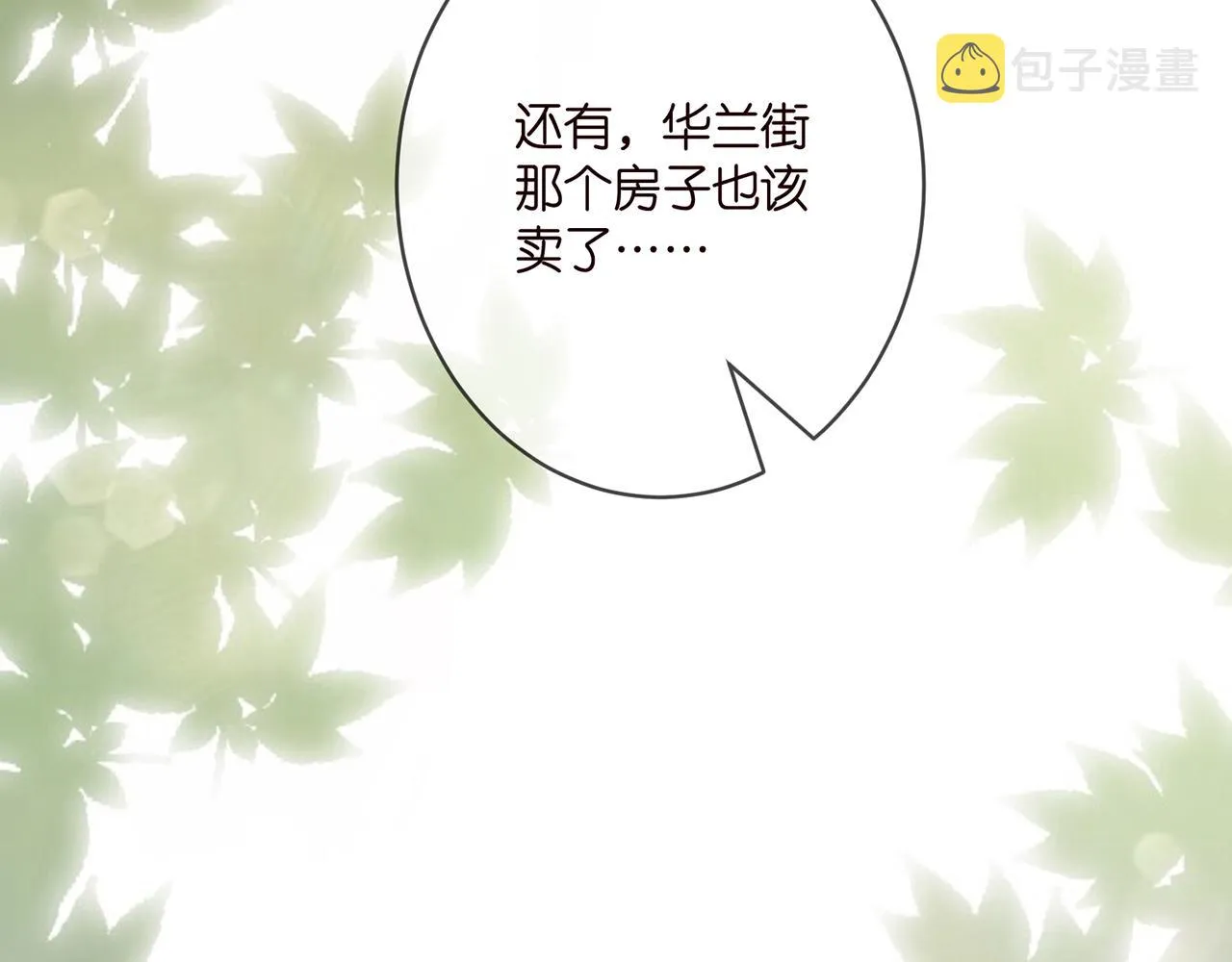 第402 分别的时光 第27页