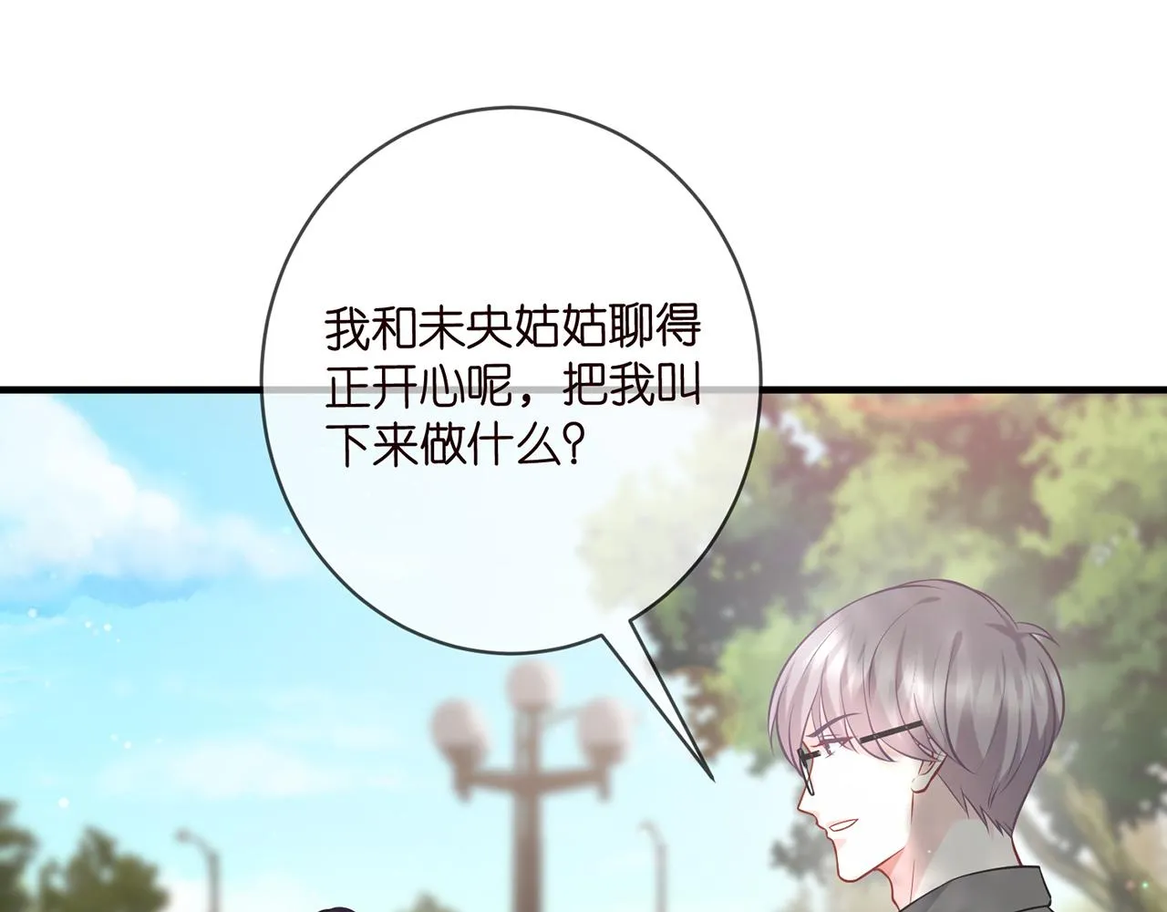 第402 分别的时光 第31页