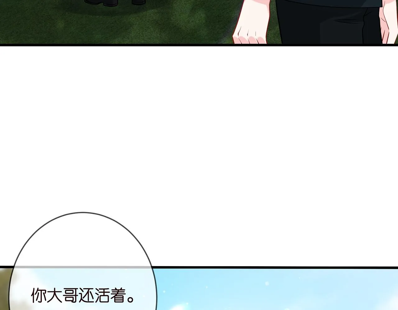 第402 分别的时光 第33页