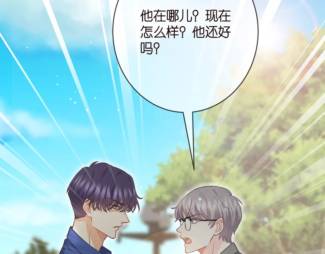 第402 分别的时光 第38页