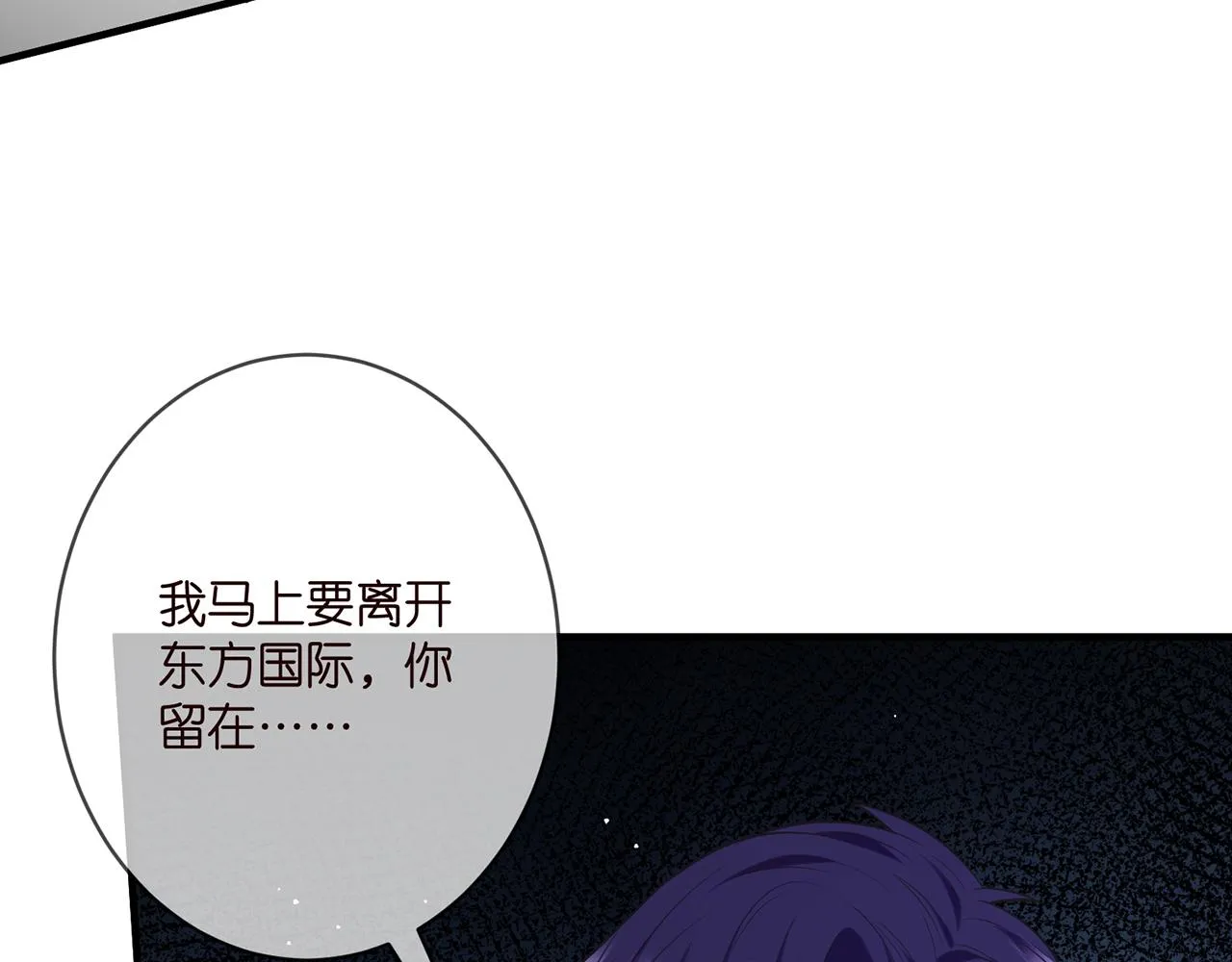 第402 分别的时光 第51页