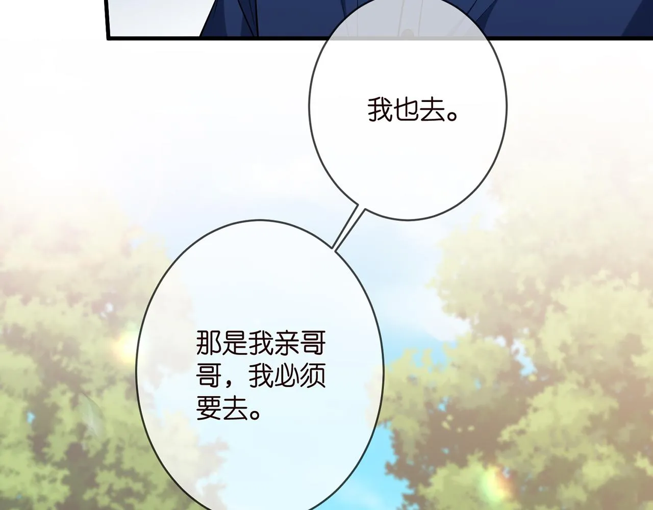 第402 分别的时光 第53页