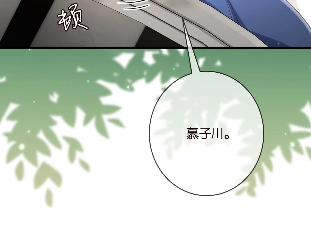 第402 分别的时光 第62页