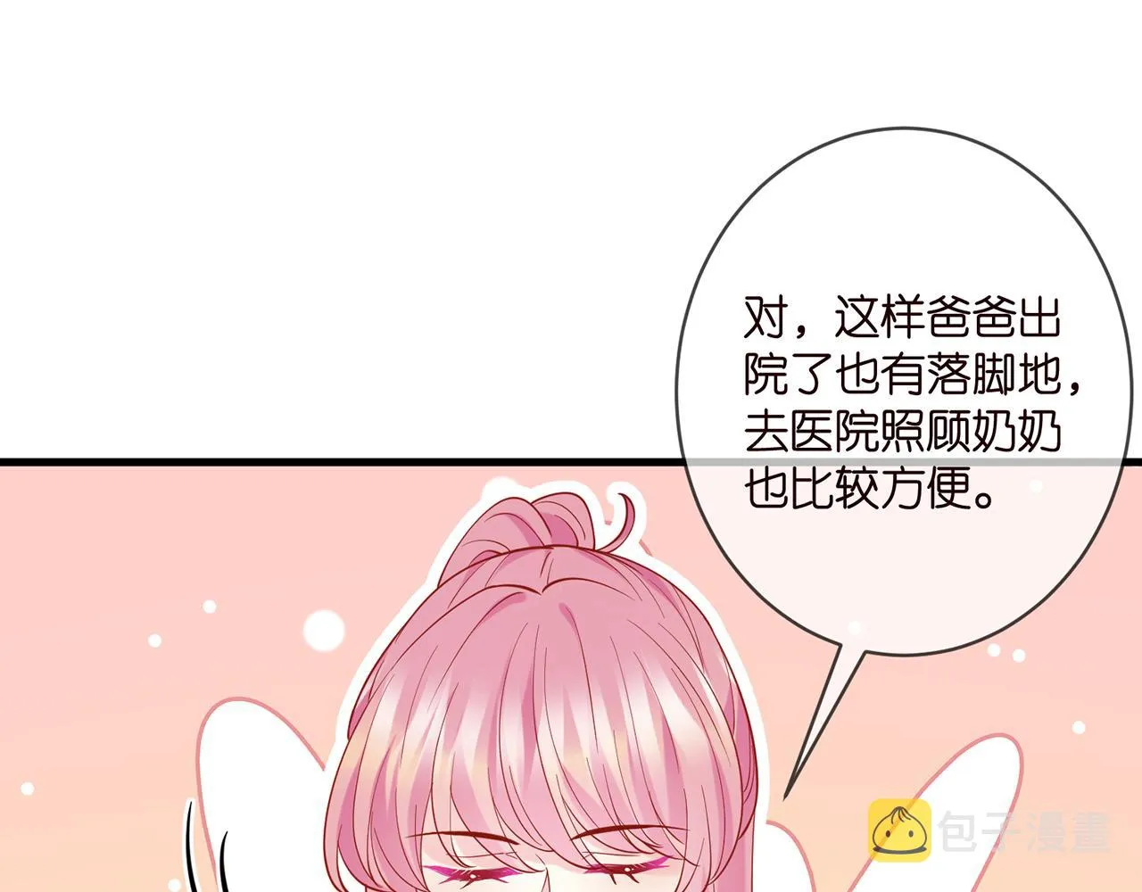 第402 分别的时光 第67页