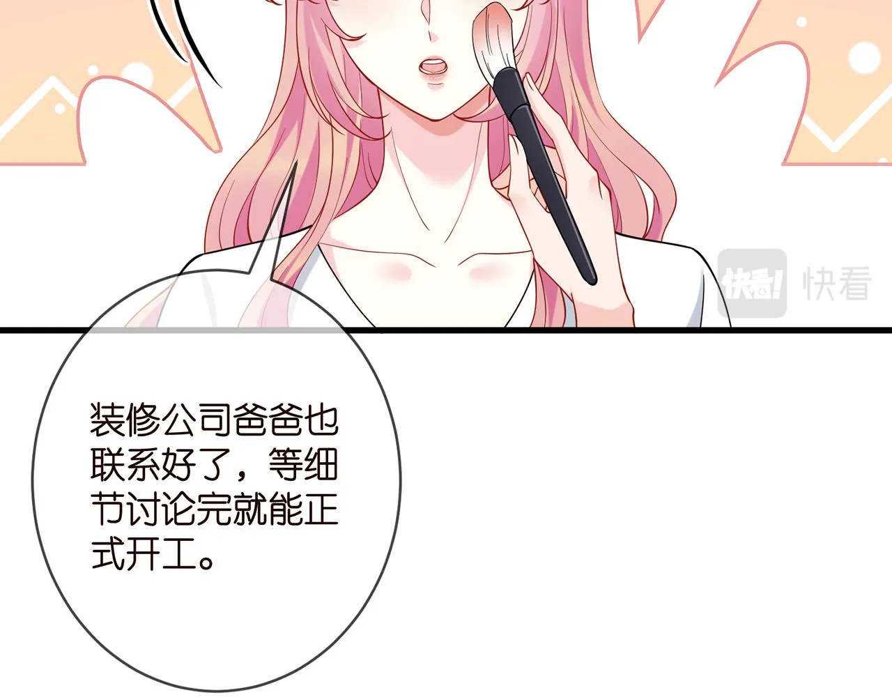 第402 分别的时光 第68页