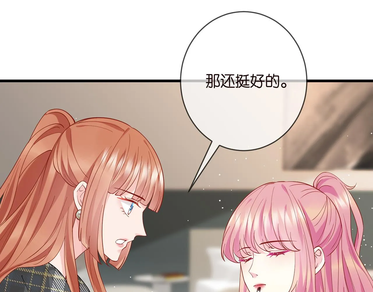 第402 分别的时光 第70页