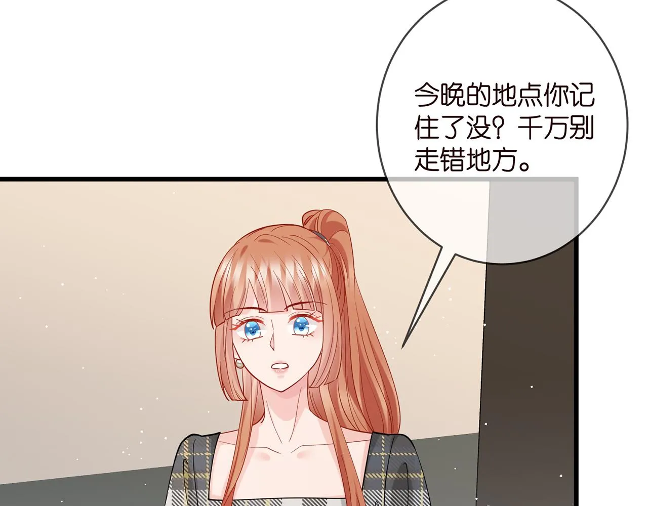 第402 分别的时光 第72页