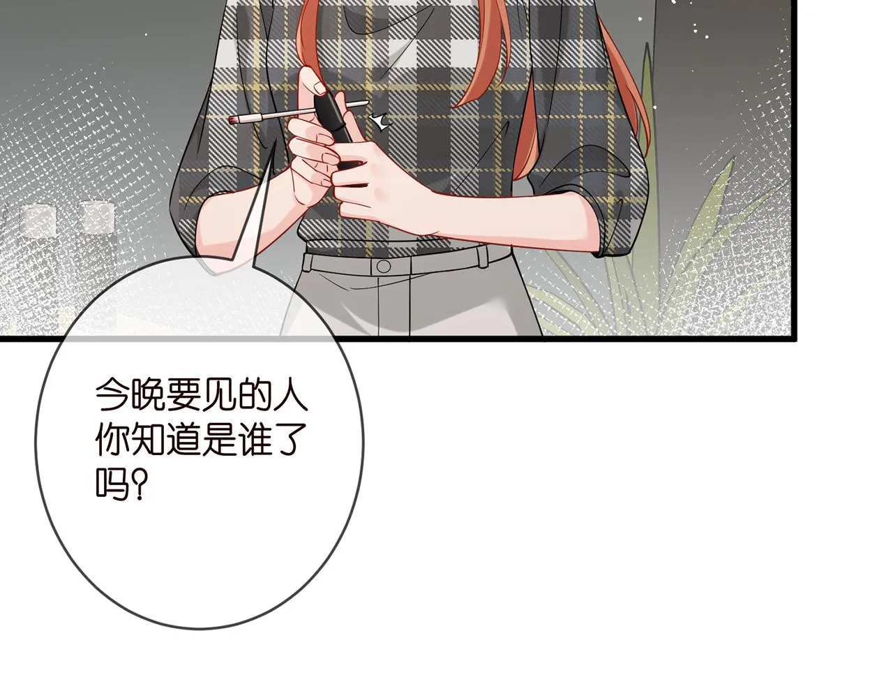 第402 分别的时光 第73页