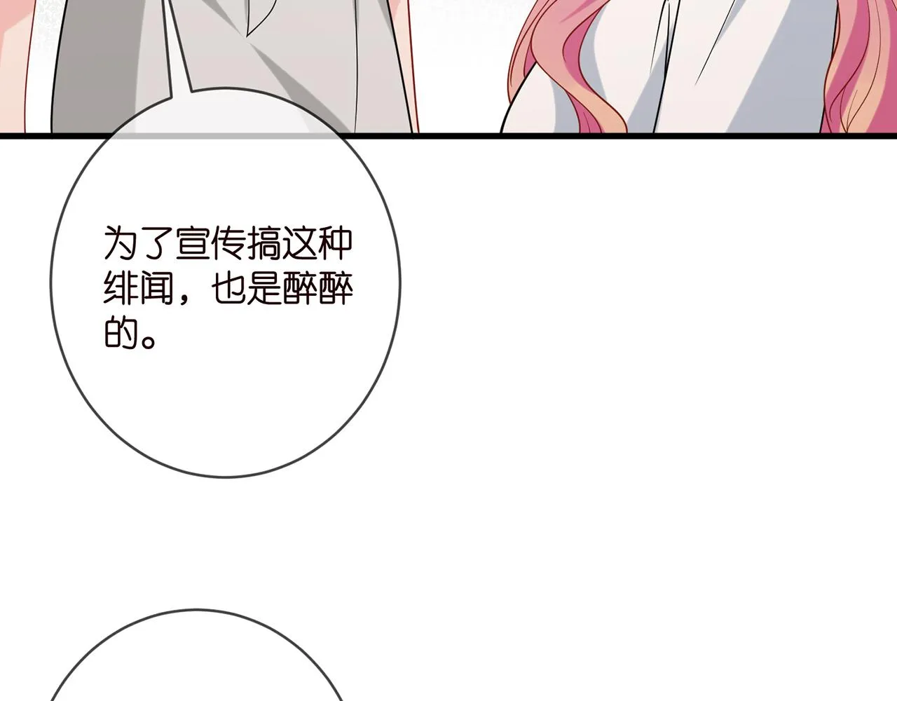 第402 分别的时光 第76页