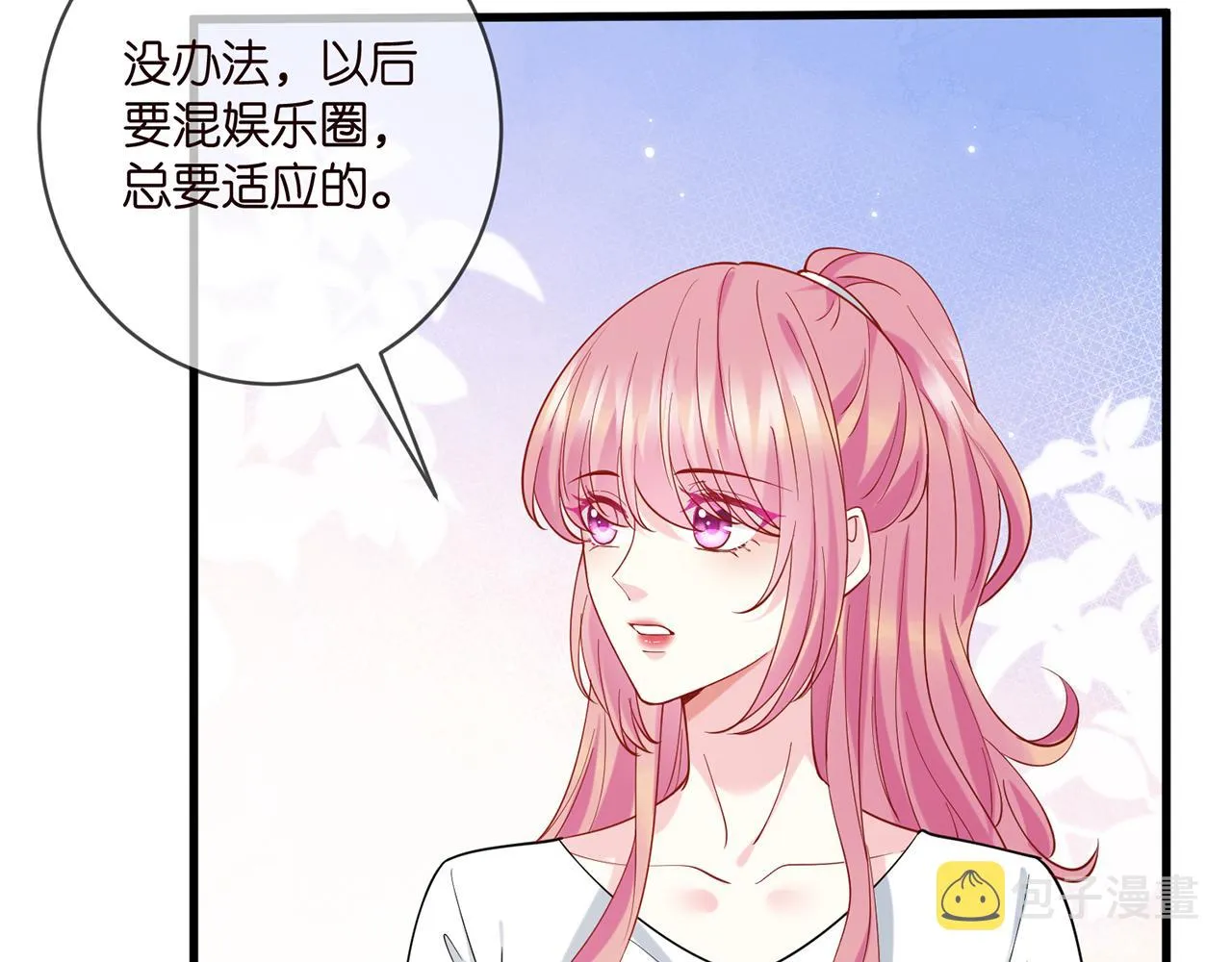第402 分别的时光 第77页