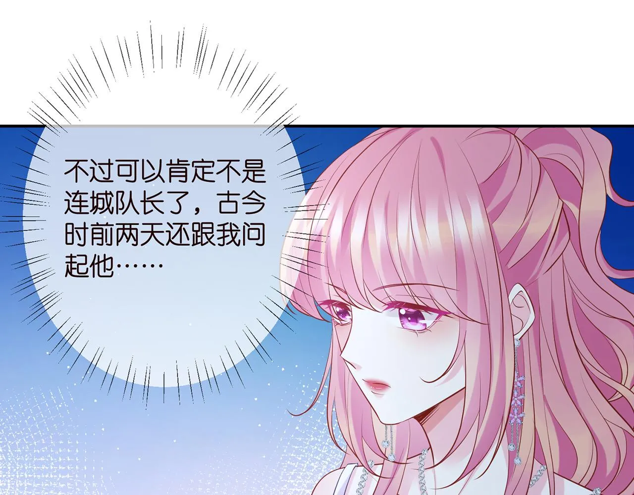 第402 分别的时光 第83页