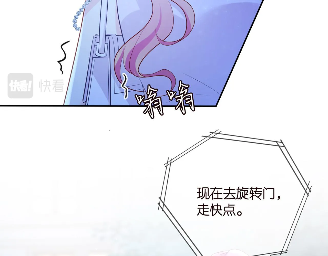 第402 分别的时光 第85页