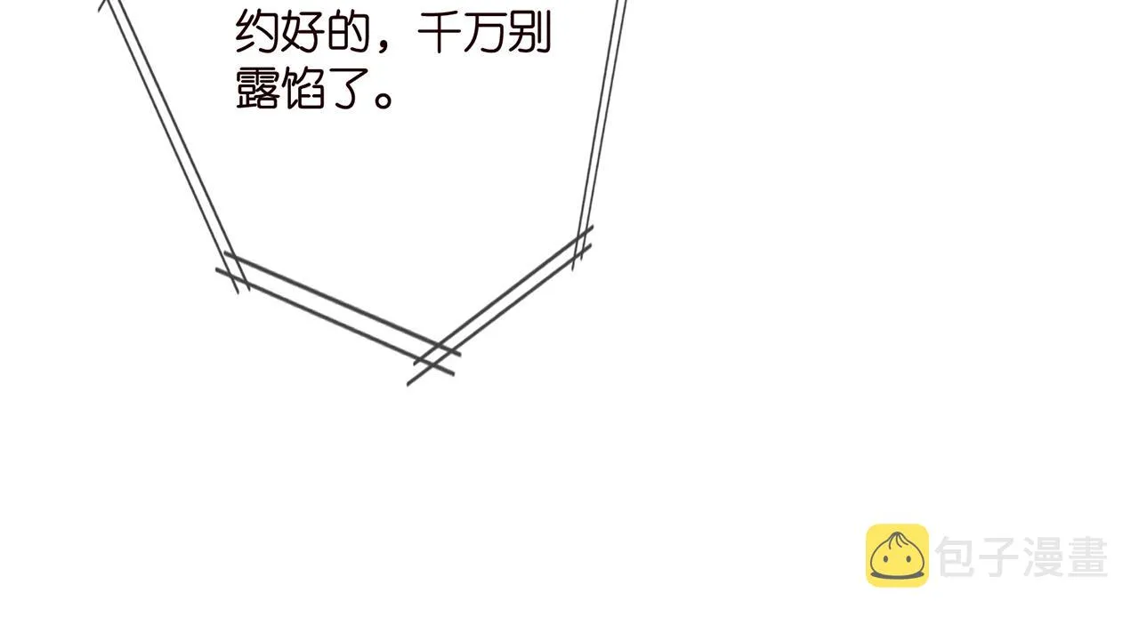 第402 分别的时光 第88页