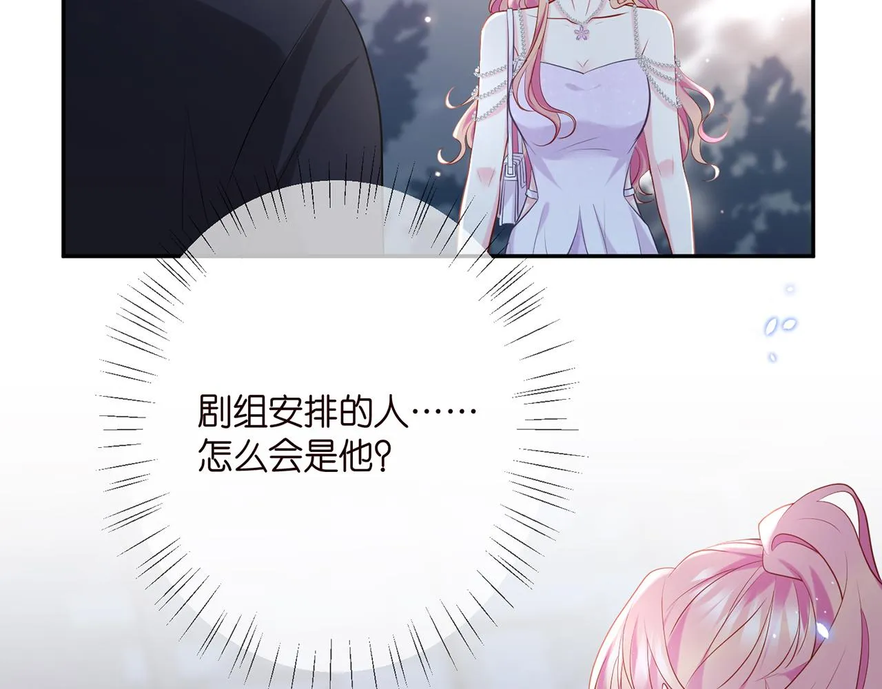 第402 分别的时光 第94页
