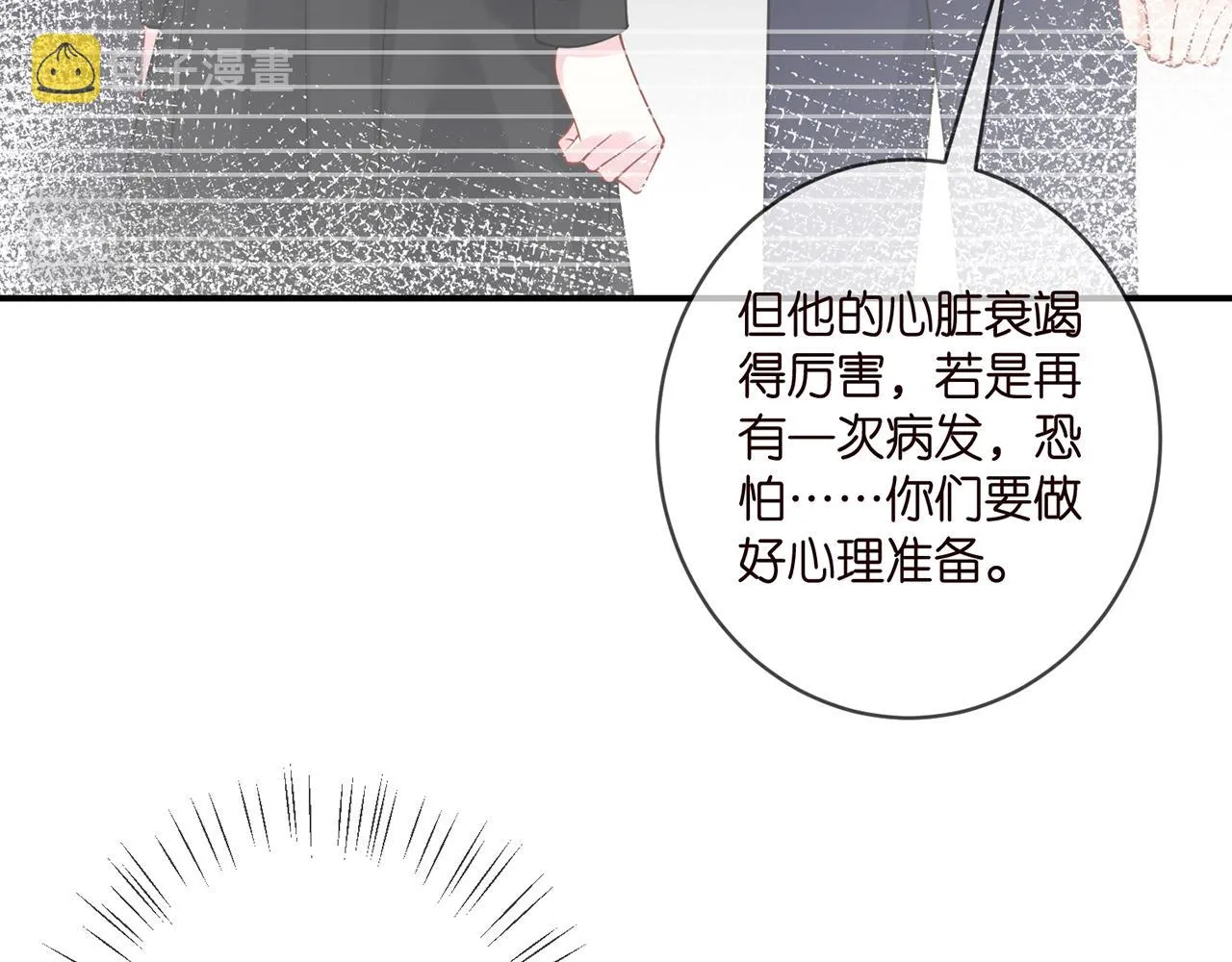 第400 夜谈 第6页