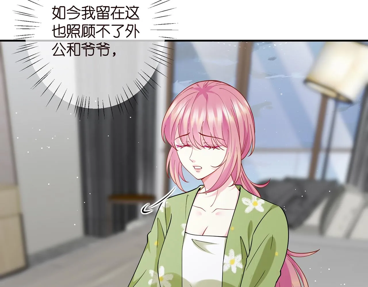 第400 夜谈 第12页