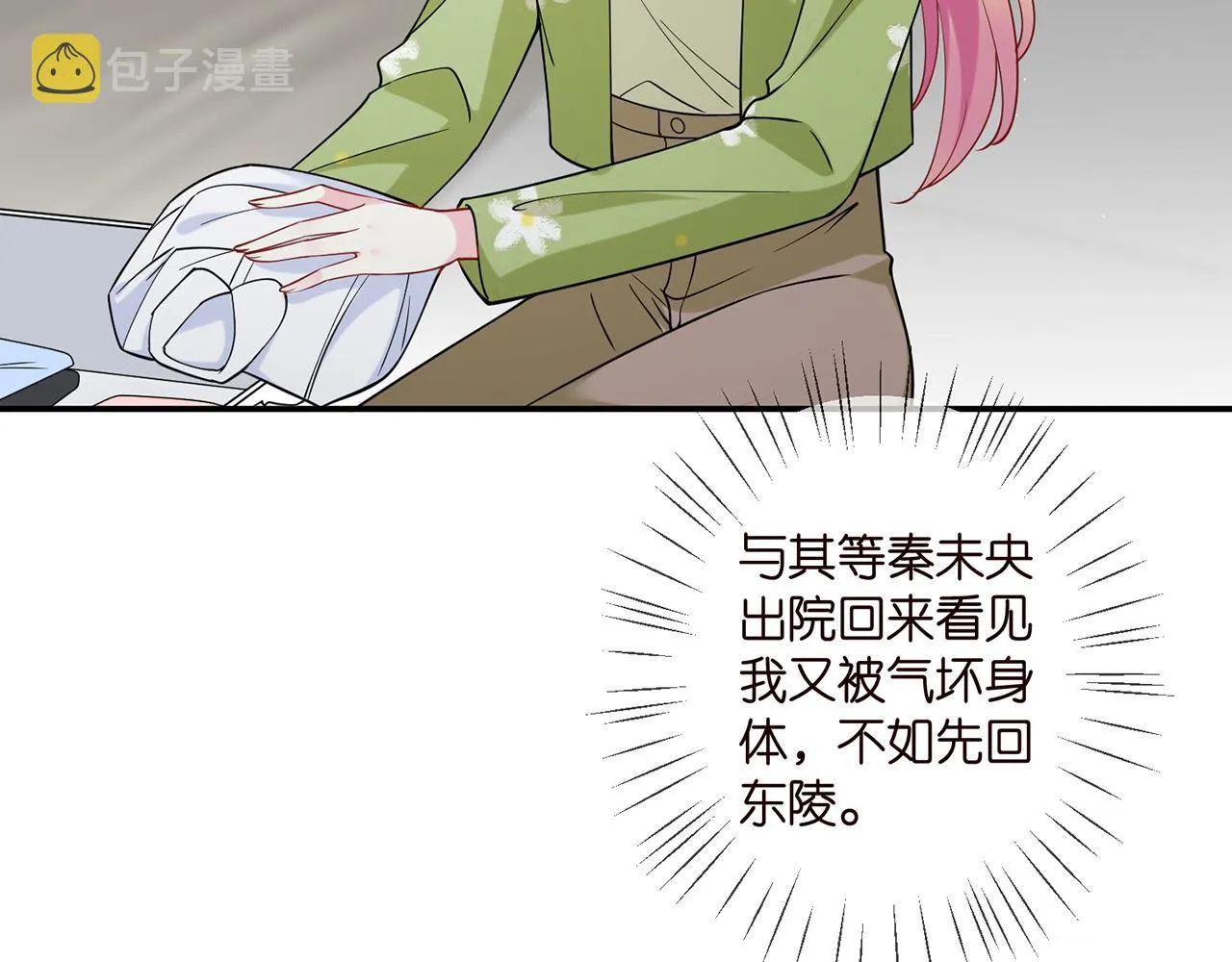 第400 夜谈 第13页