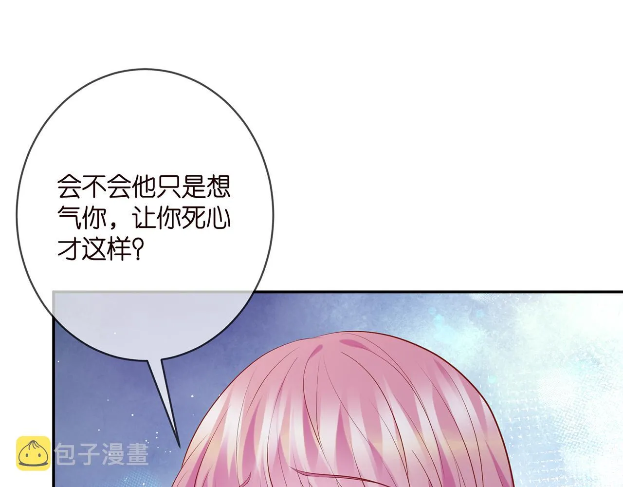 第400 夜谈 第33页