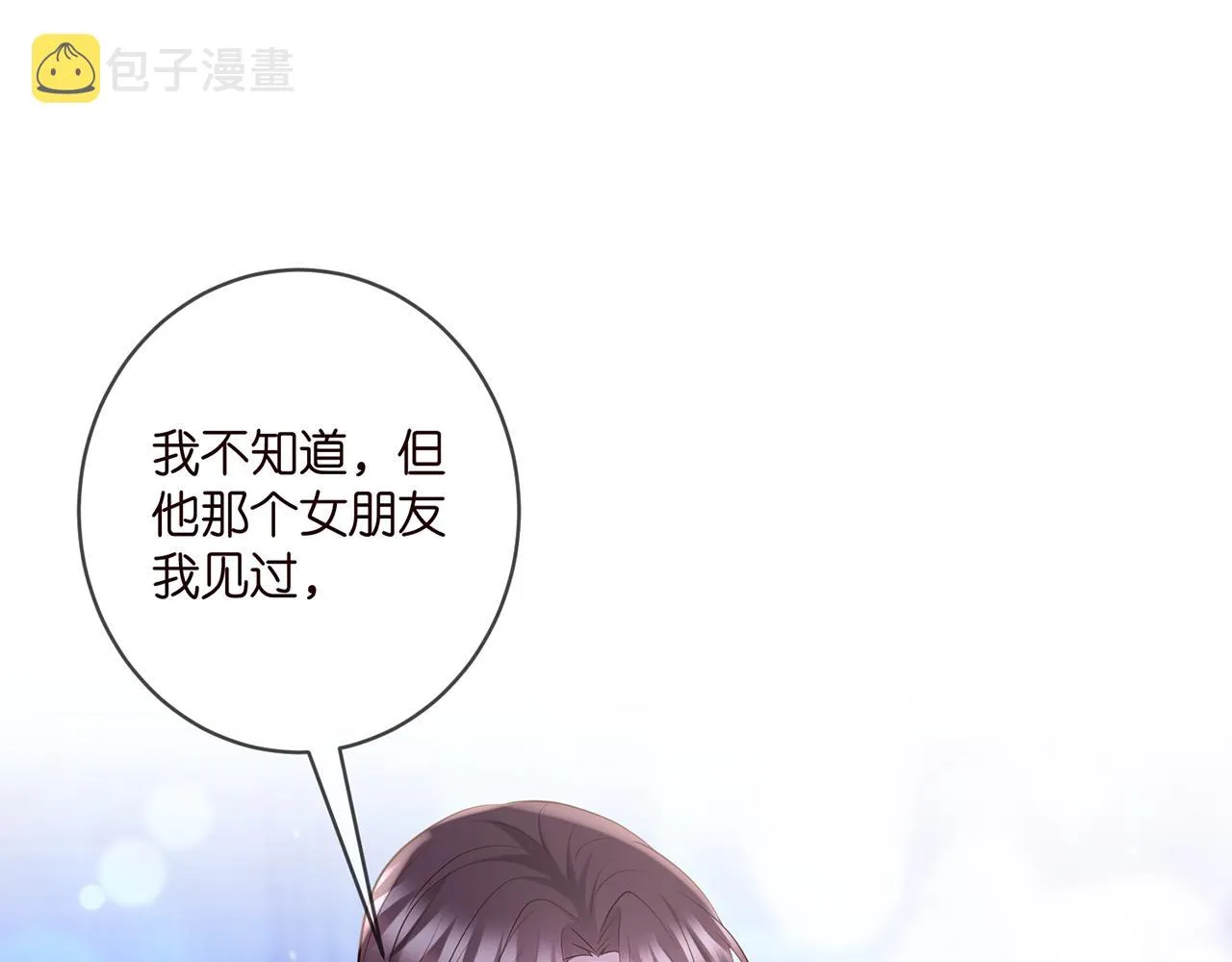 第400 夜谈 第35页