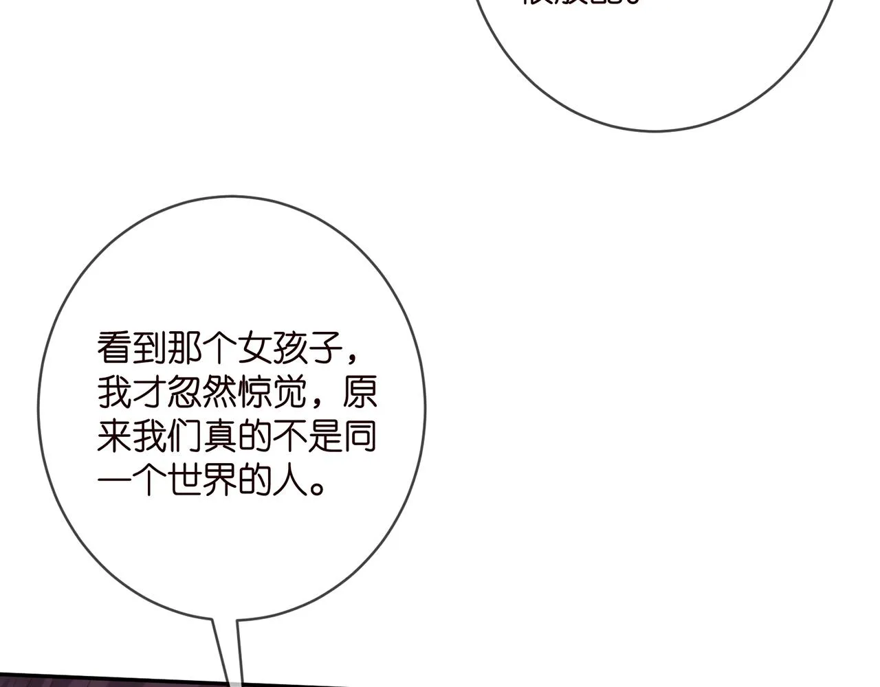 第400 夜谈 第38页