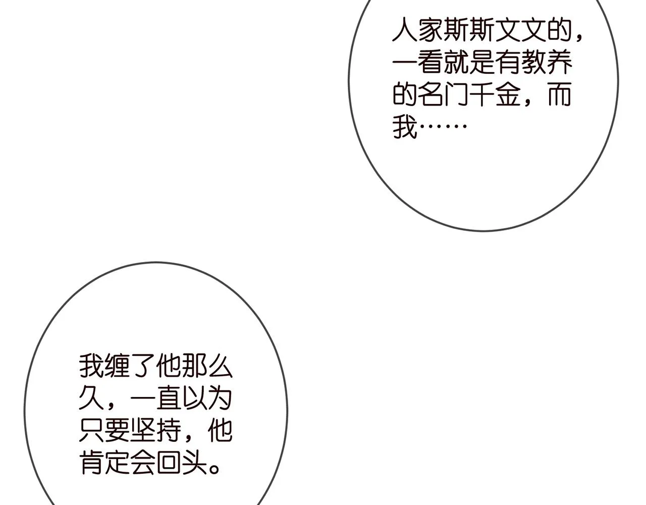 第400 夜谈 第40页