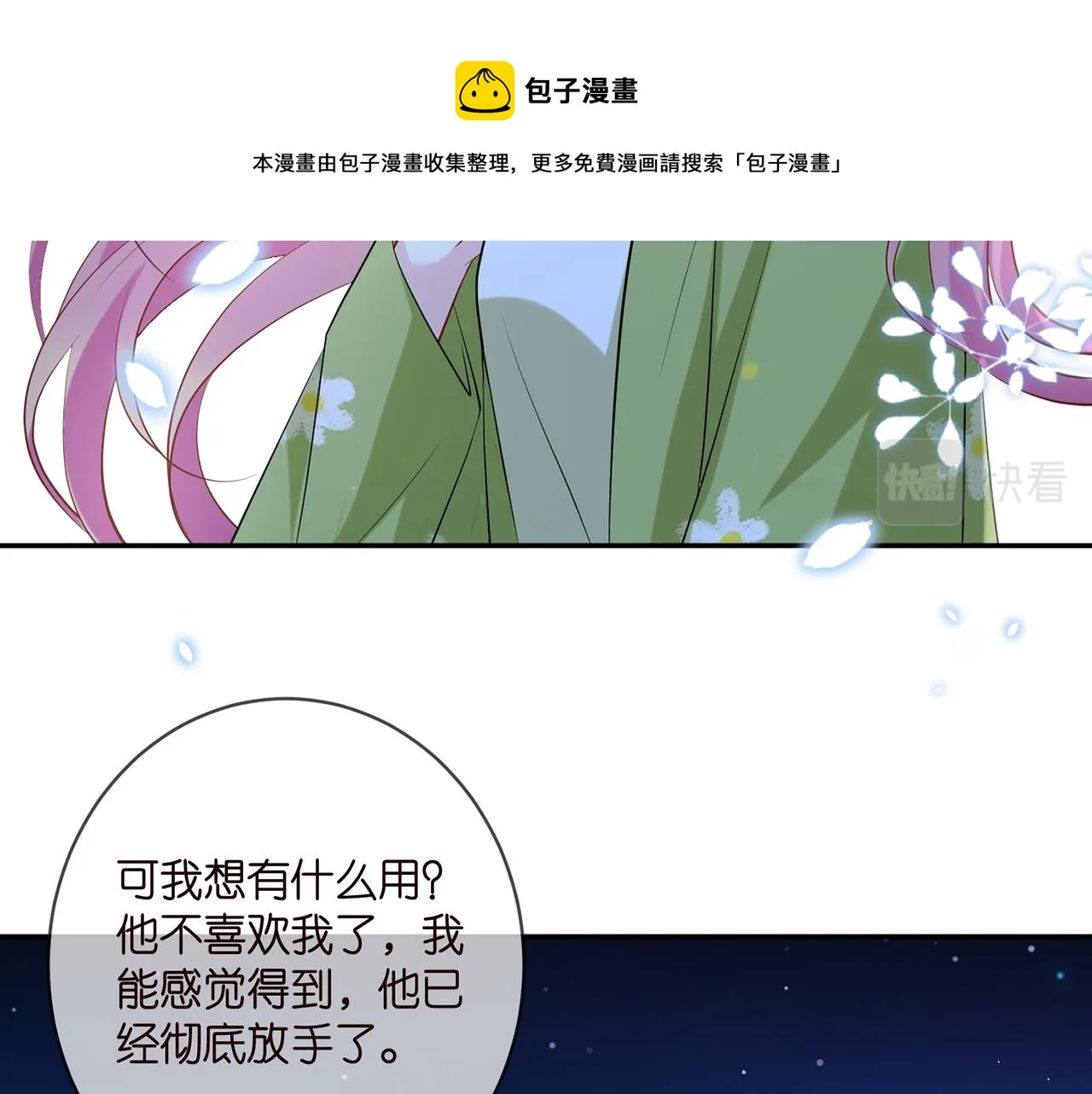 第400 夜谈 第50页