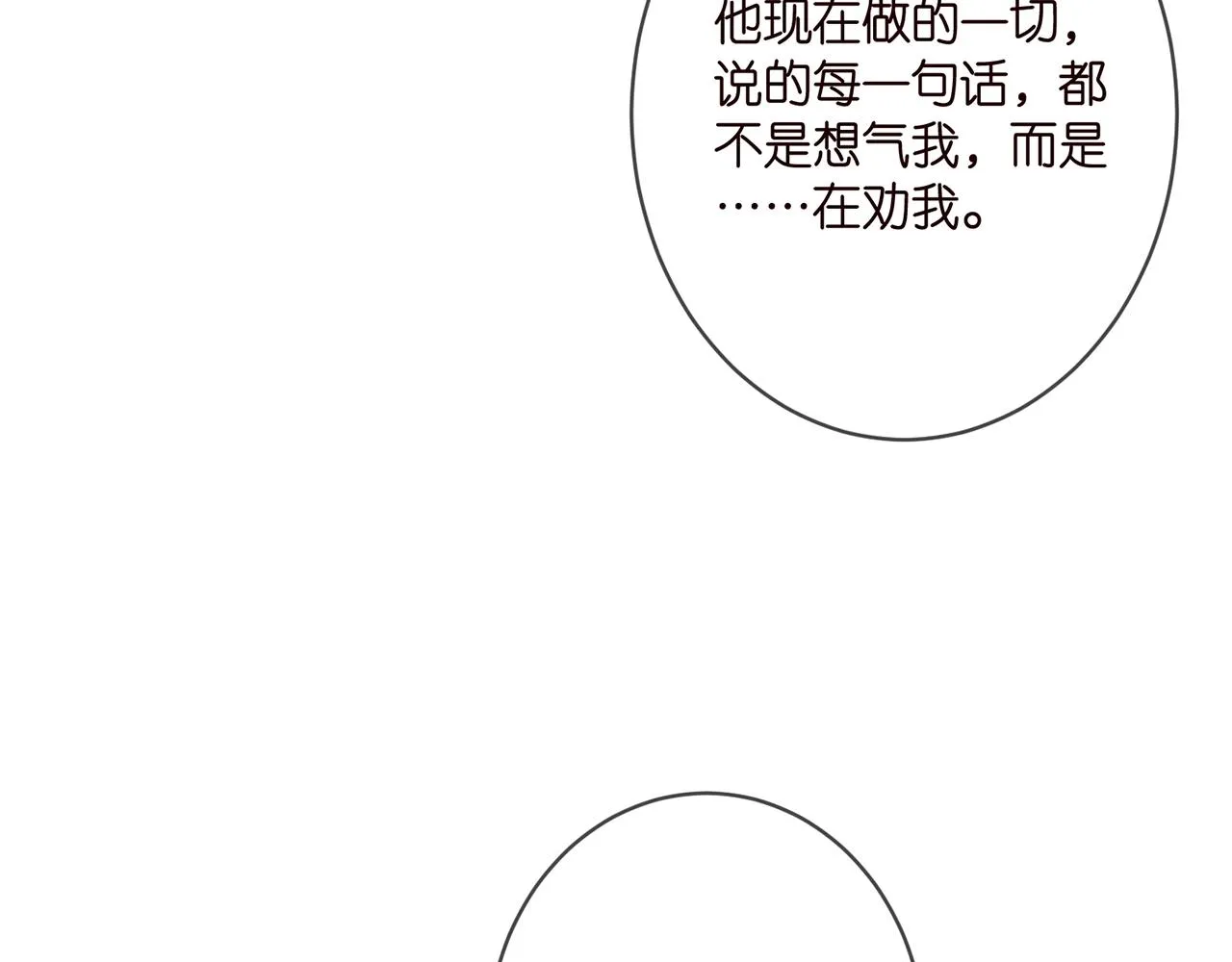 第400 夜谈 第53页