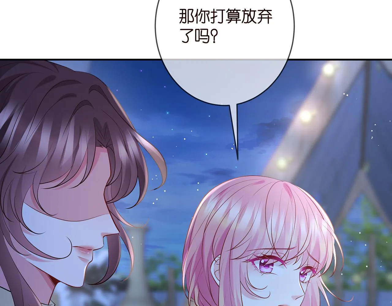 第400 夜谈 第54页