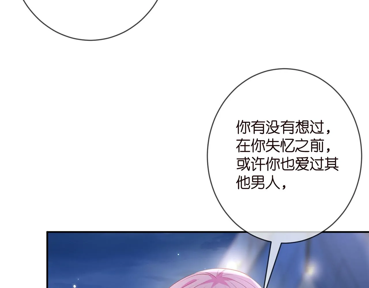 第400 夜谈 第64页