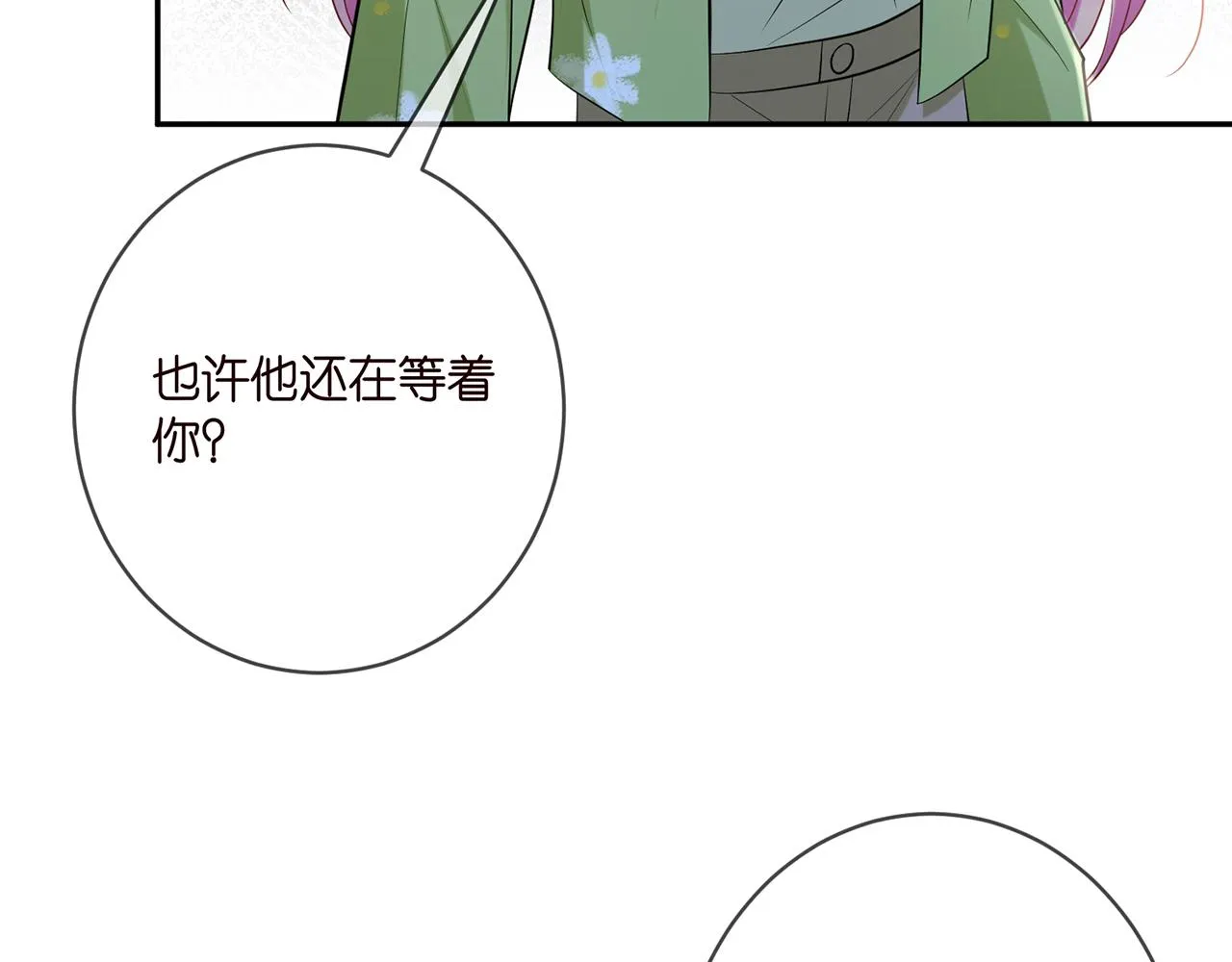 第400 夜谈 第66页
