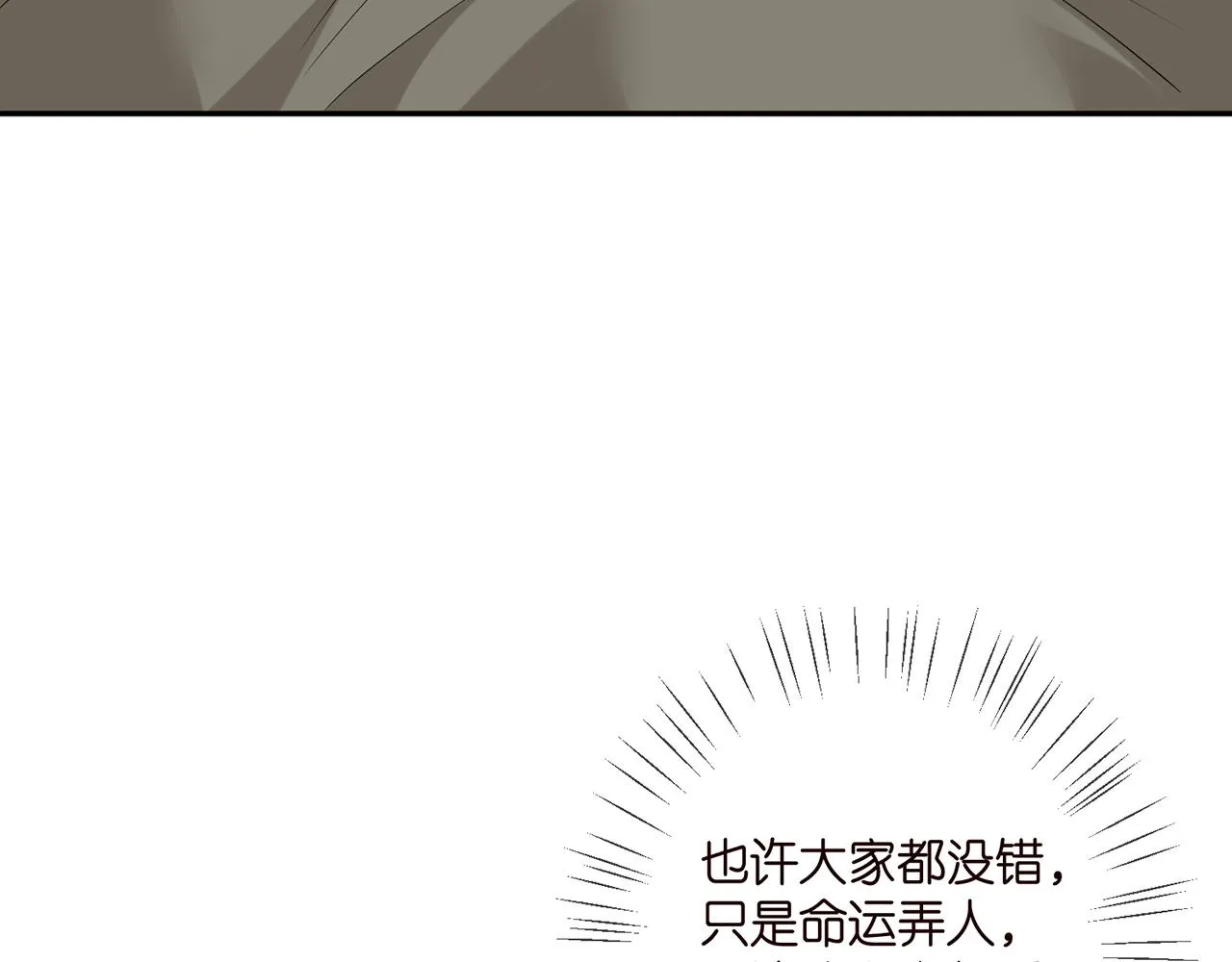 第400 夜谈 第77页
