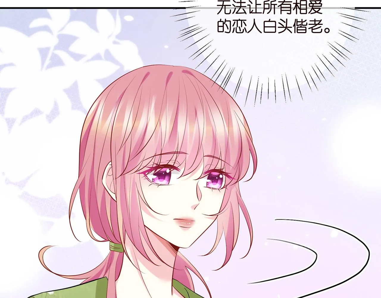 第400 夜谈 第78页