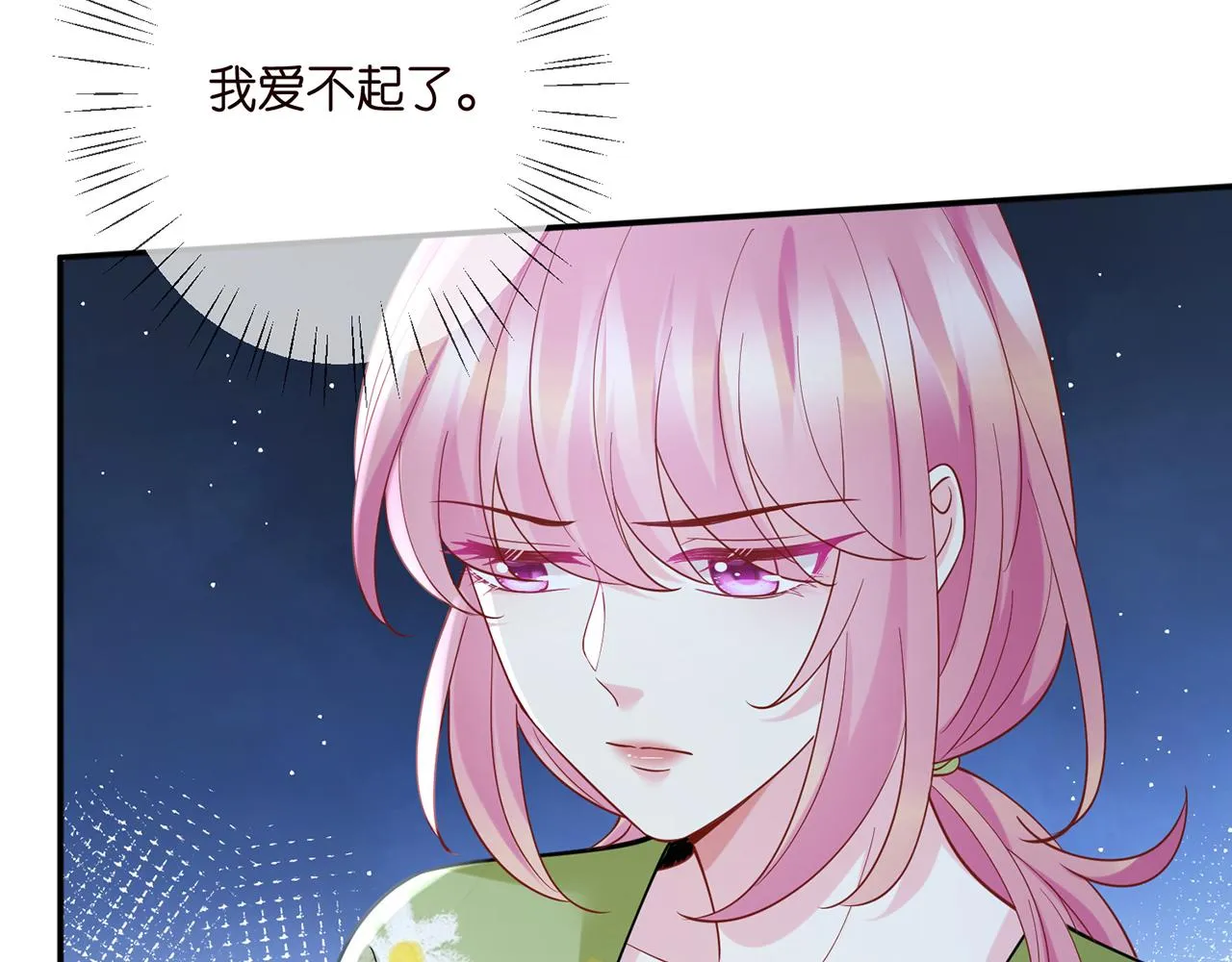 第400 夜谈 第88页