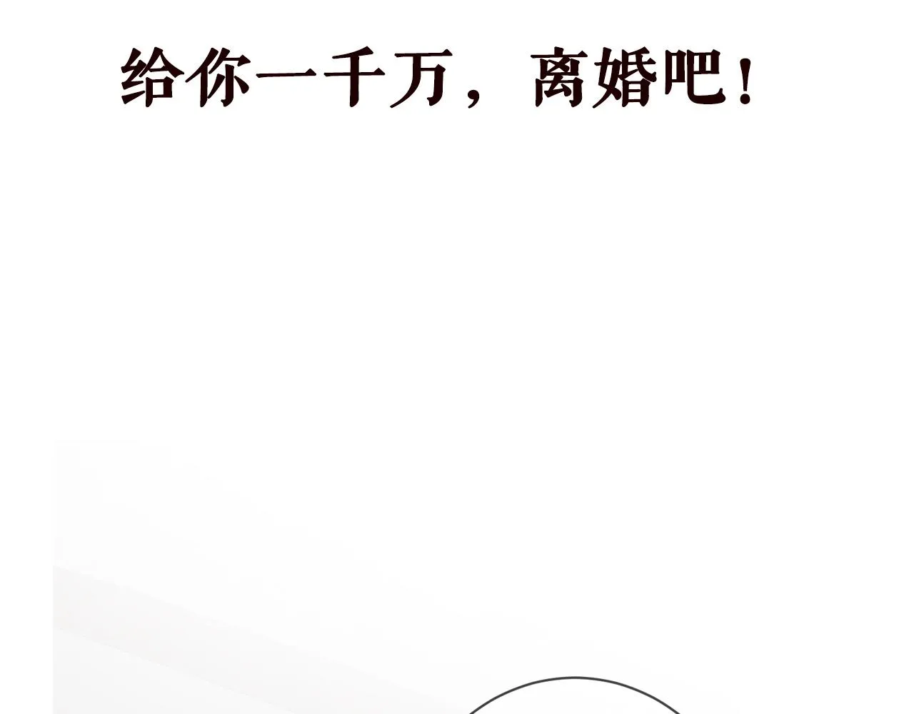 第400 夜谈 第98页