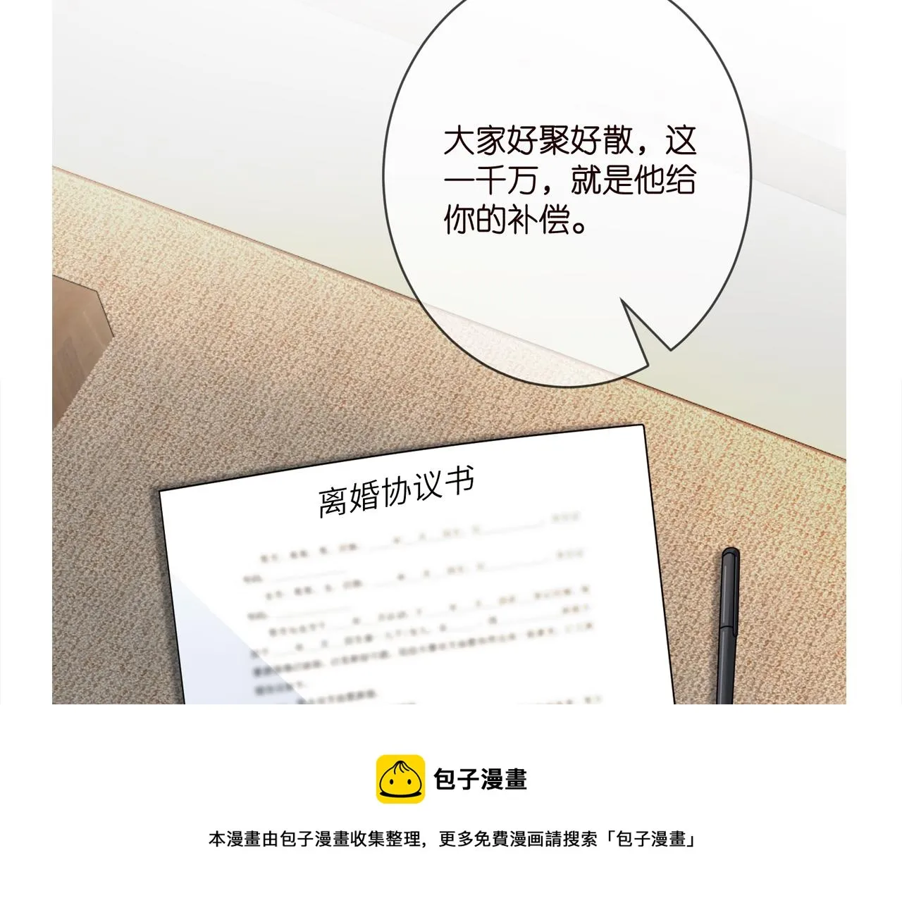 第400 夜谈 第99页
